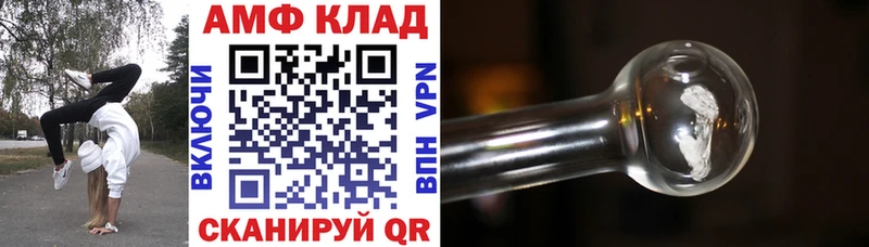 АМФ 98%  цены   Белинский 