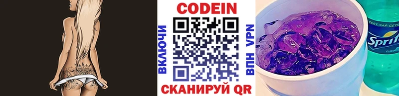 Codein Purple Drank  дарнет шоп  Белинский 
