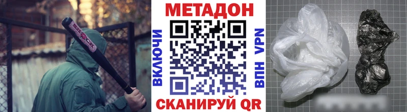 Метадон methadone  Белинский 